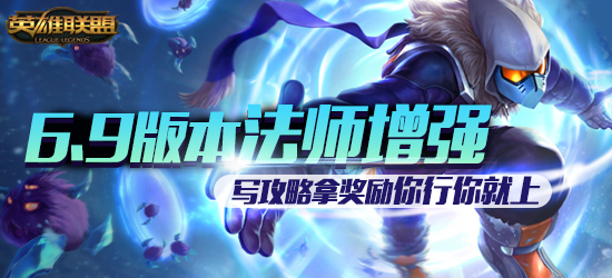 lol6.9�汾��ʦ��ǿд���Ի_lol6.9�汾��ʦ��ǿд���Ի��ַ