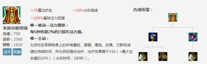 lol6.9新版本众星之子索拉卡怎样出装_lol6.9新版本众星之子索拉卡出装介绍