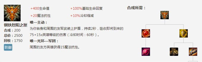 lol6.9新版本众星之子索拉卡怎样出装_lol6.9新版本众星之子索拉卡出装介绍