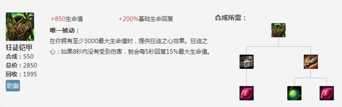 lol6.9新版本众星之子索拉卡怎样出装_lol6.9新版本众星之子索拉卡出装介绍