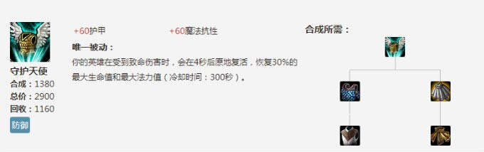 lol6.9新版本众星之子索拉卡怎样出装_lol6.9新版本众星之子索拉卡出装介绍