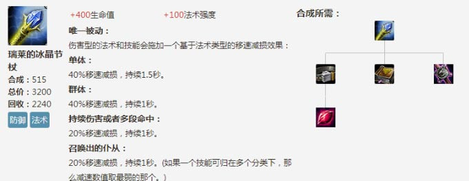 lol6.9新版本众星之子索拉卡怎样出装_lol6.9新版本众星之子索拉卡出装介绍