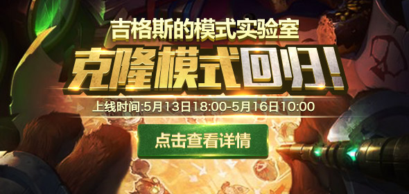 lol5��13�տ�¡ģʽ������_lol5��13�տ�¡ģʽ�淨����