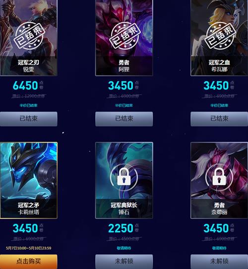 lolMSI����ʱ�̻_lolMSI����ʱ�̹ھ�֮ì����˿����ʱ��۹����ַ