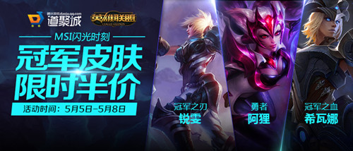 lol�ھ�֮������������Ƥ����ʱ��ۻ_lol�ھ�֮������������Ƥ����ʱ��ۻ��ַ