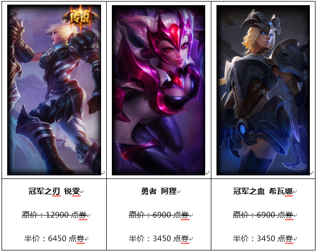 lol�ھ�֮������������Ƥ����ʱ��ۻ_lol�ھ�֮������������Ƥ����ʱ��ۻ��ַ