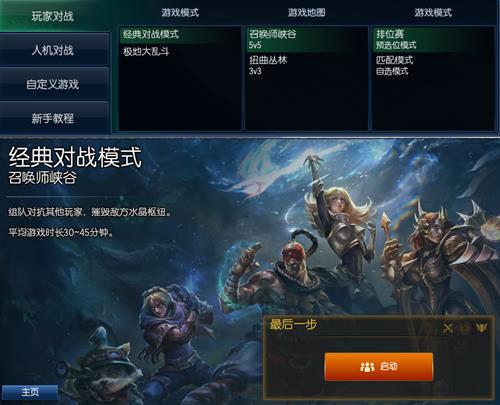 lol5��5�հ�ŷ����ԤѡλģʽΪɶ��������_lol��ŷ����Ԥѡλģʽά������