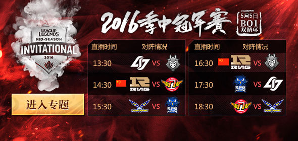 lol官方渠道看直播活动_lol官方渠道看直播活动地址