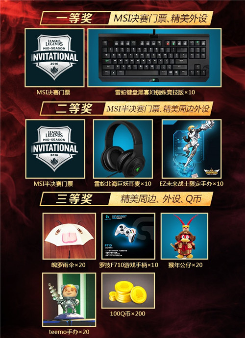 LOL参与MSI微信摇一摇活动_怎样参与MSI微信摇一摇