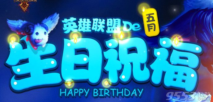 lol5������������ȡ��ַ2016_lol5�����ղ�ѯ��ַ