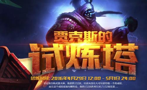 LOL2016�ֿ�˹�����������ַ_LOL�ֿ�˹���������ʱ�����