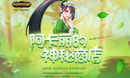 lol�������������̵��������ܳ鵽һ�۳����ۿ�_lol��һ�Ͷ��ڰ������������̵�齱����