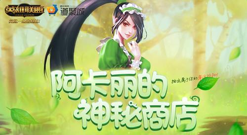 lol�������������̵�2016��4�»��ַ_lol�������������̵�2016