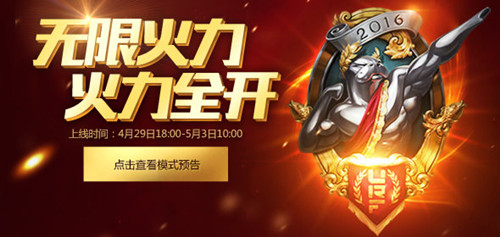 lolս��ѧԺ����Ԥѡλģʽ������_lolս��ѧԺ����ԤѡλģʽΪɶ����ѡ��