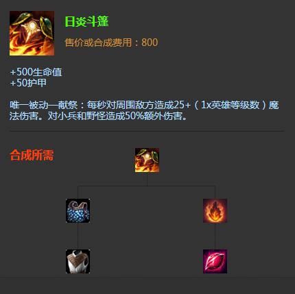 lol6.8版本更新了啥_lol日炎与熔渣巨人的被动效果还能叠加吗