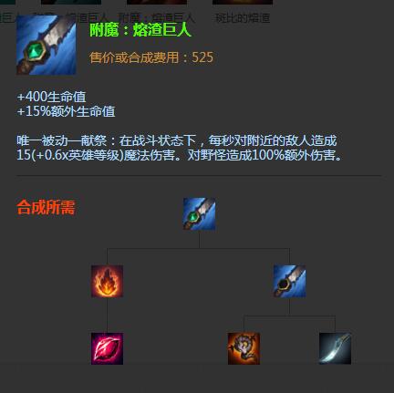 lol6.8版本更新了啥_lol日炎与熔渣巨人的被动效果还能叠加吗