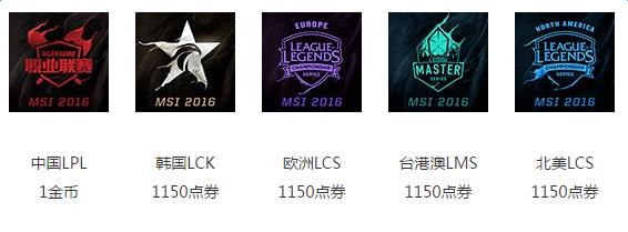 lol2016MSI����������ͷ��������_lol2016MSI����������ͷ���ð취