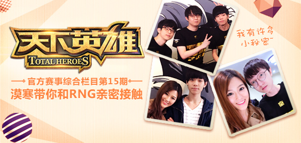 lol天下英雄第15期活动地址_lol天下英雄第15期奖品是啥