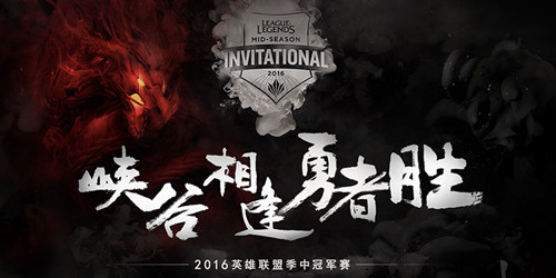 lol2016MSI������������Щ_lol2016MSI������������֧�ھ���������