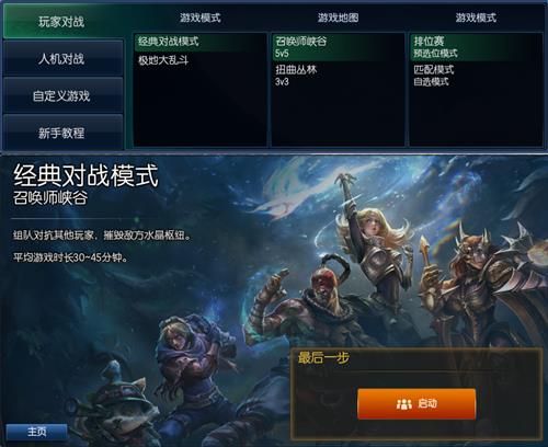 lol黑色玫瑰大区预选位排位_lol黑色玫瑰大区预选位排位怎样不见了