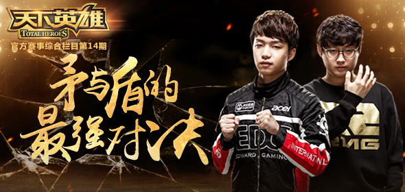 lol����Ӣ�۵�14�ڻ��ַ_lol����Ӣ�۵�14�ڽ�Ʒ��ɶ