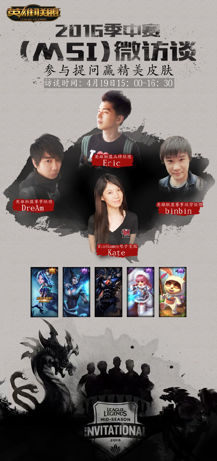 lol2016������΢��̸�_lol2016������΢��̸���ַ