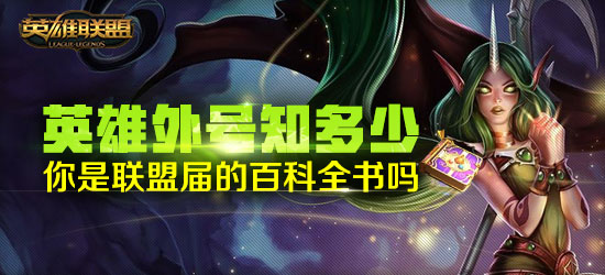 lolӢ�����֪���ٻ_lolӢ�����֪�����������˽�İٿ�ȫ������ַ