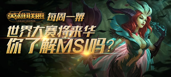 lolÿ��һ��_lolÿ��һ�����������������֪��MSI����ַ