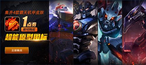 lol����ϵ��Ƥ������_lol����ϵ��Ƥ�������ַ