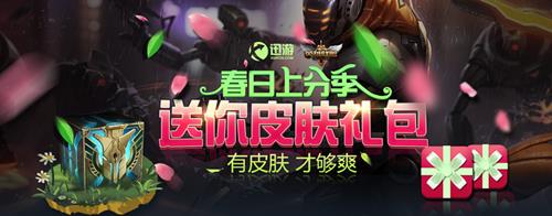 lol�����Ϸּ�Ѹ������Ƥ��������ַ_lol�����Ϸּ�Ѹ������Ƥ����ɶ