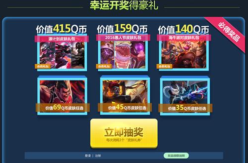 lol�����Ϸּ�Ѹ������Ƥ��������ַ_lol�����Ϸּ�Ѹ������Ƥ����ɶ