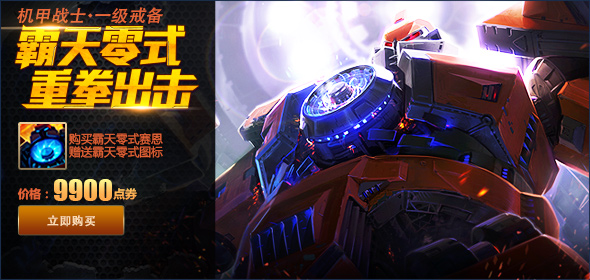 lol������Ƥ������Ǯ_lol������ʽ���������ַ