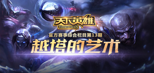 lol����Ӣ�۵�13�ڻ��ַ_lol����Ӣ�۵�13�ڽ�Ʒ��ɶ