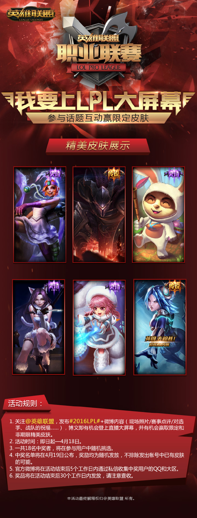 lol��LPL����������ĻӮƤ�����ַ_lol��LPL����������Ļ������ɶ