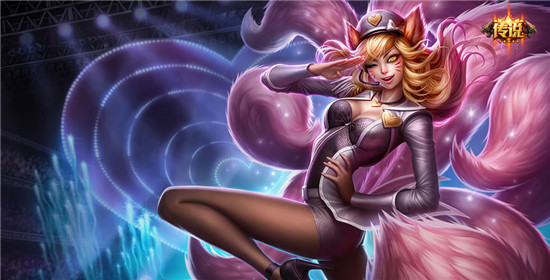 LOL偶像歌手 阿狸皮肤特效_LOL偶像歌手 阿狸如何获得