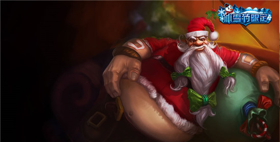 LOL���ũ�� ������˹Ƥ����Ч_LOL���ũ�� ������˹�������