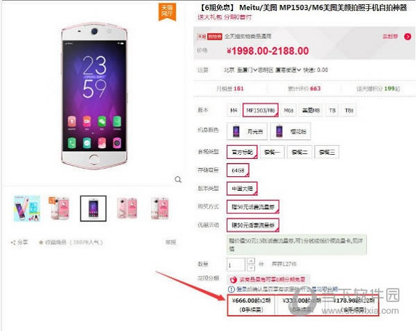 �Ա����鿴��Ʒ�������