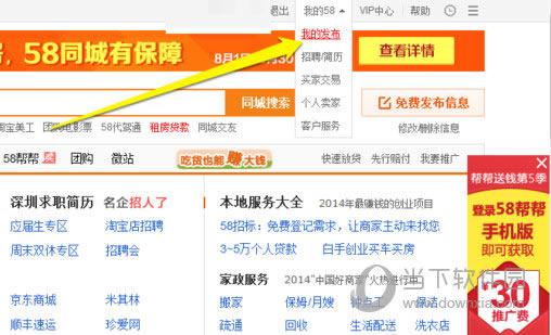 58ͬ���ҵķ���