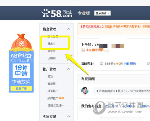 58ͬ�Ƿ�����ʾ��