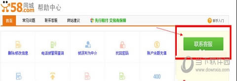 58ͬ���˺���ϵ�ͷ�