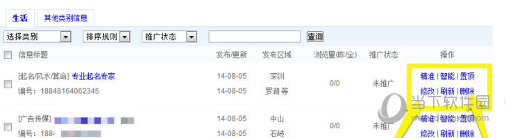 58ͬ��ɾ����������Ϣ