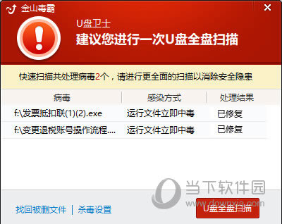 ��ɽ����ɱ��