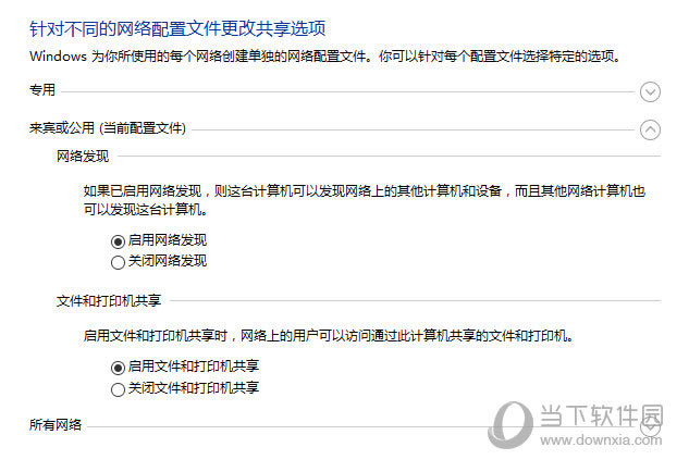 Win10���繲����ô�ر�