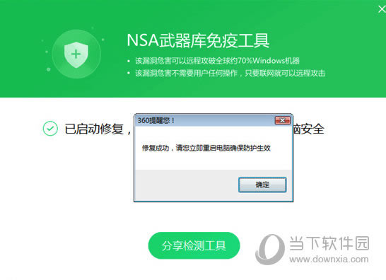 ���������ļ��ָ�����2.0��ʹ�ý̳�