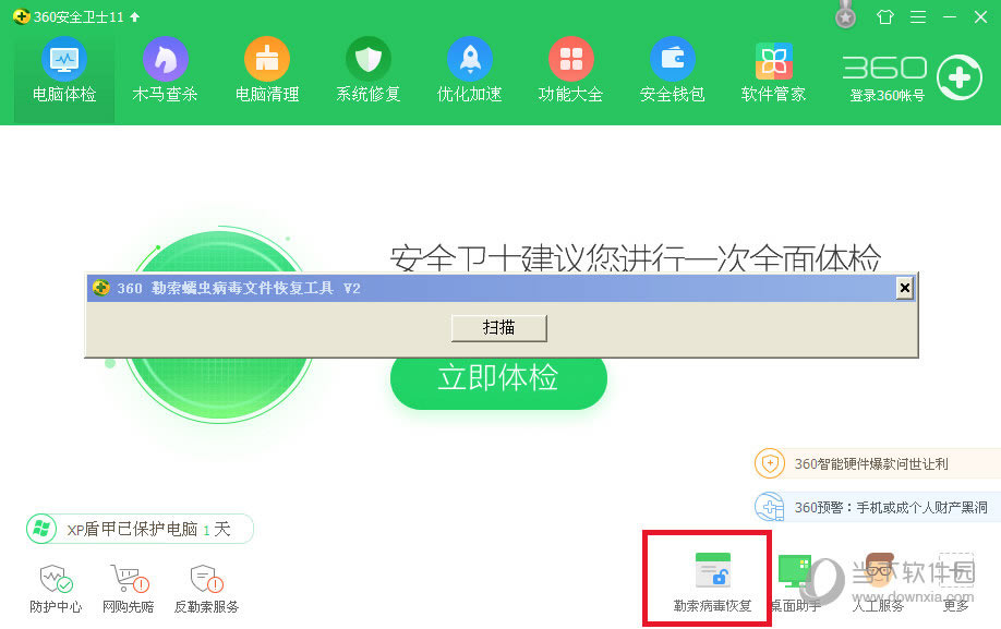 ���������ļ��ָ�����2.0��ʹ�ý̳�