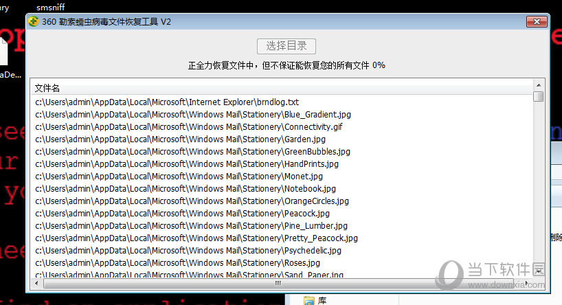 ���������ļ��ָ�����2.0��ʹ�ý̳�