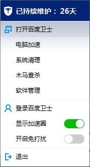 �ٶ���ʿ��½����