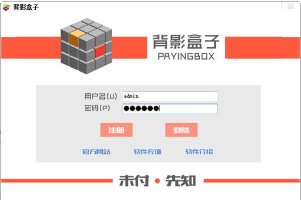 背影盒子如何用 背影盒子运用方法