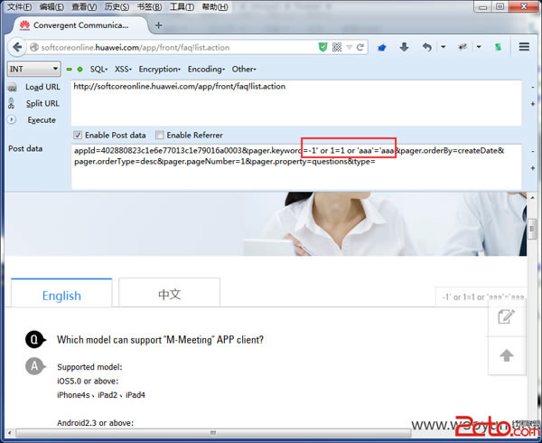 ��Ϊĳվ���sqlע��©��
