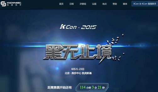 KCon 2015�ڿʹ��